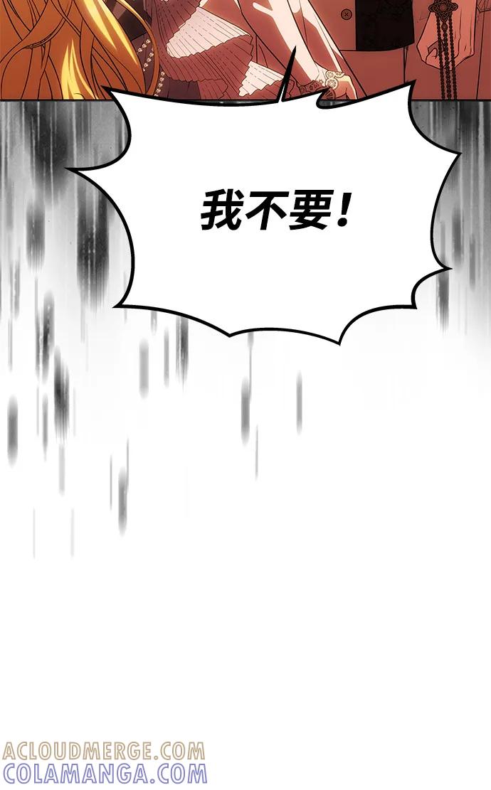 《一个丈夫就够了》[第48话] 最后的请求 第25页