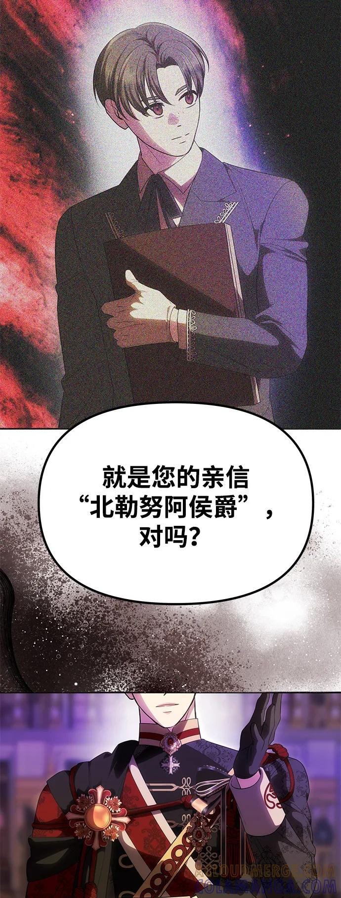 《一个丈夫就够了》[第49话] 面对真相 第70页
