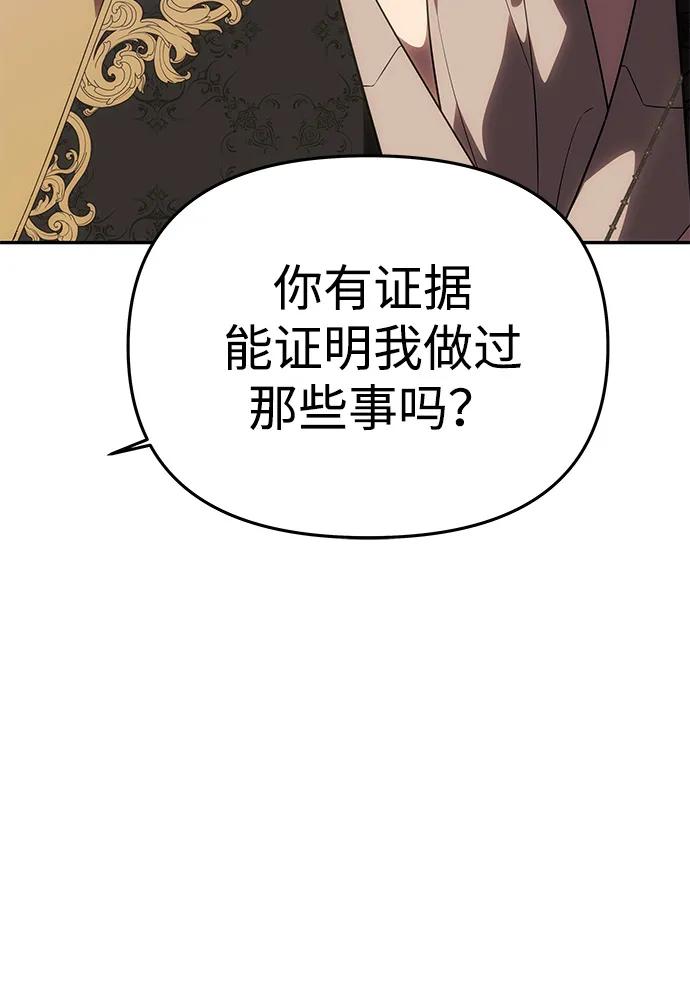 《一个丈夫就够了》[第49话] 面对真相 第63页