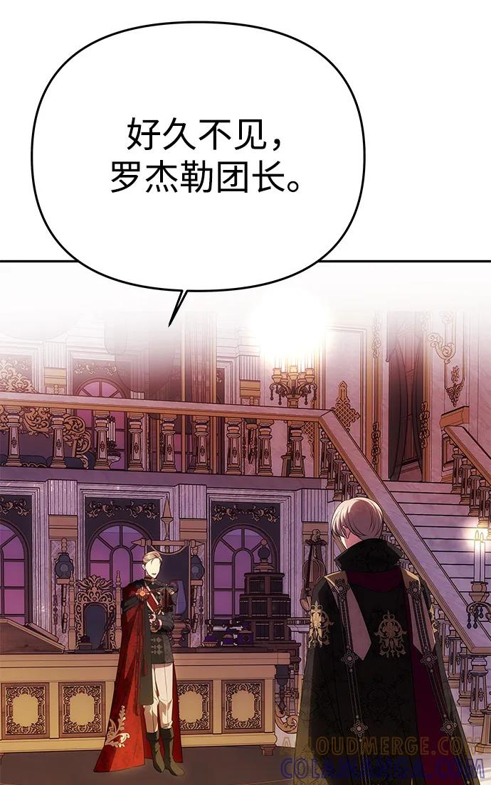 《一个丈夫就够了》[第49话] 面对真相 第46页