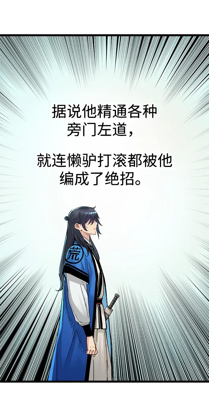 残命天才生存法 第49话 第15页