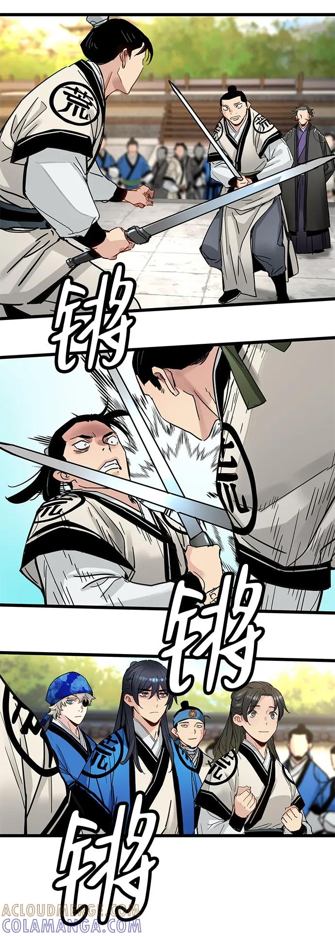残命天才生存法 第49话 第55页