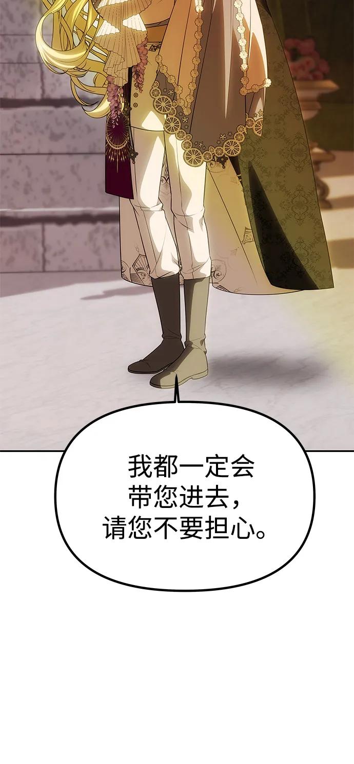 《一个丈夫就够了》[第49话] 面对真相 第14页