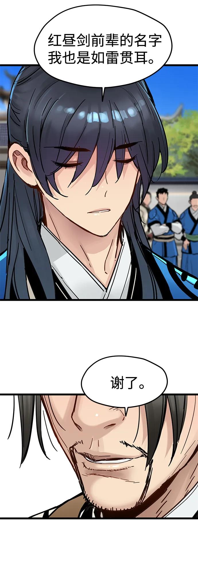残命天才生存法 第49话 第12页