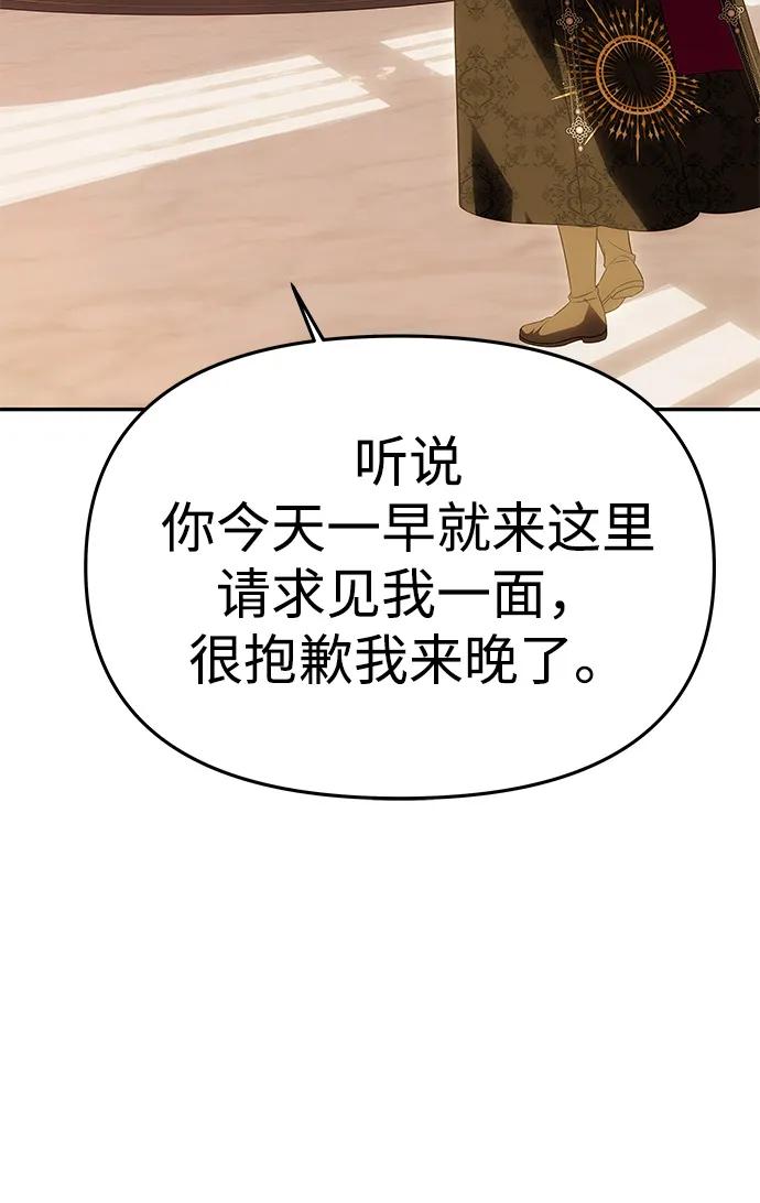 《一个丈夫就够了》[第49话] 面对真相 第47页