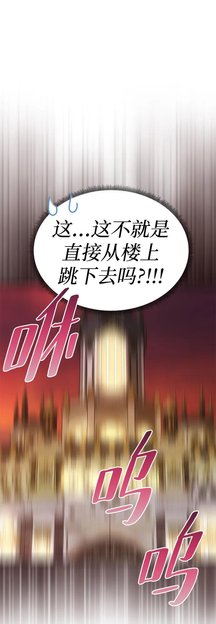 《一个丈夫就够了》[第49话] 面对真相 第9页