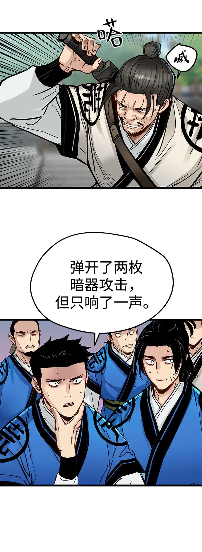 残命天才生存法 第49话 第24页
