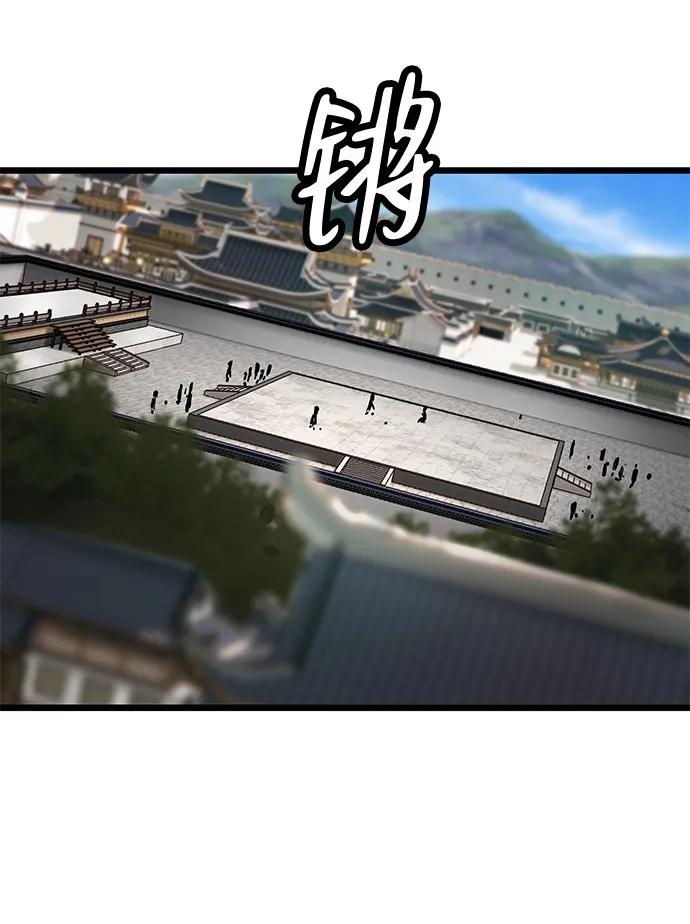 残命天才生存法 第49话 第56页