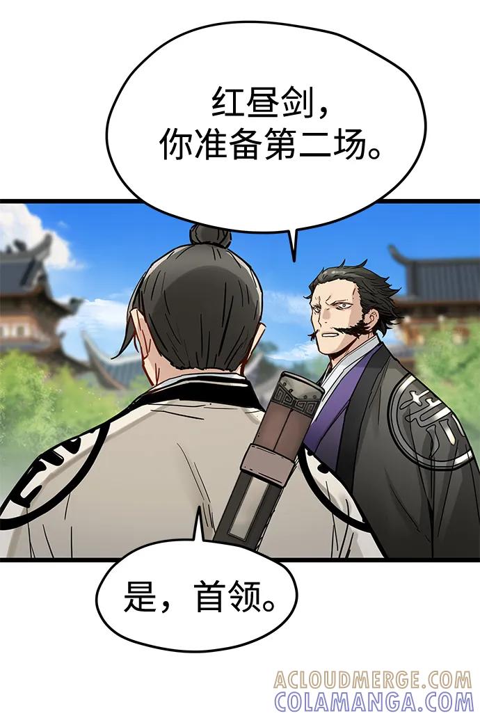 残命天才生存法 第49话 第46页