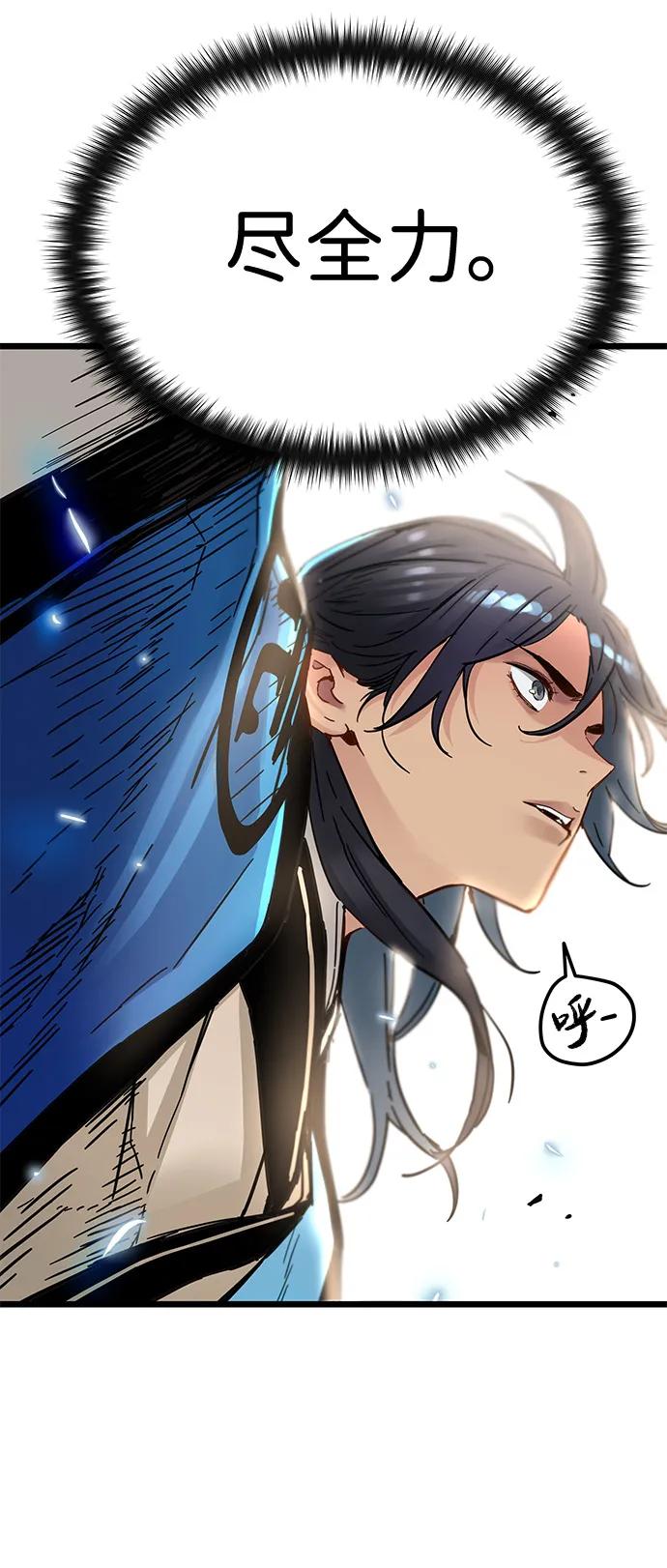 残命天才生存法 第49话 第23页