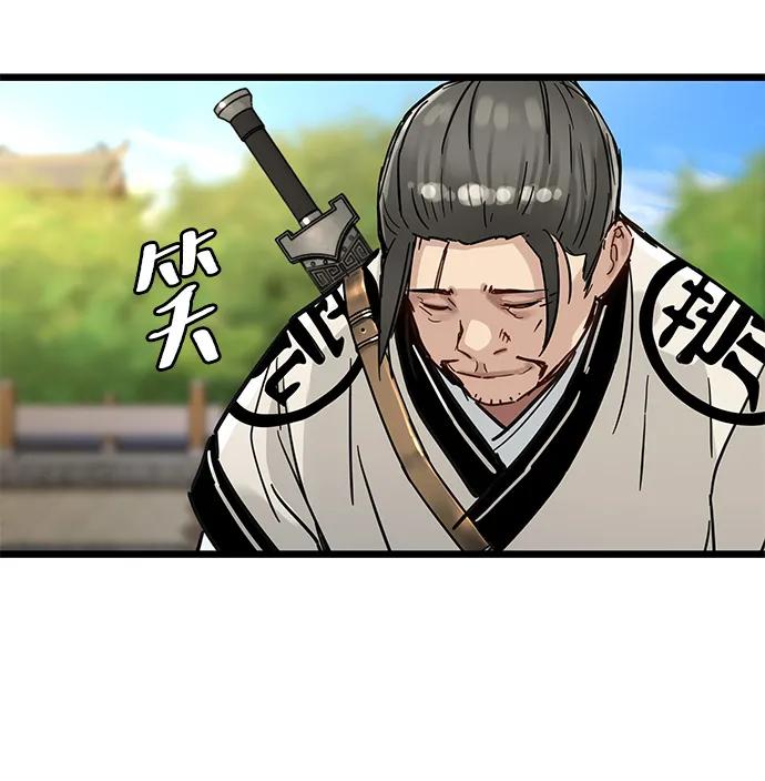 残命天才生存法 第49话 第18页