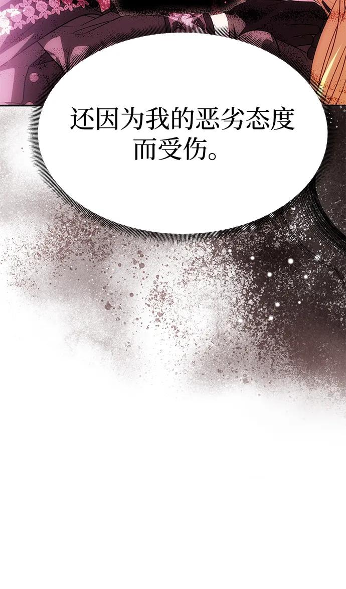 《一个丈夫就够了》[第49话] 面对真相 第26页