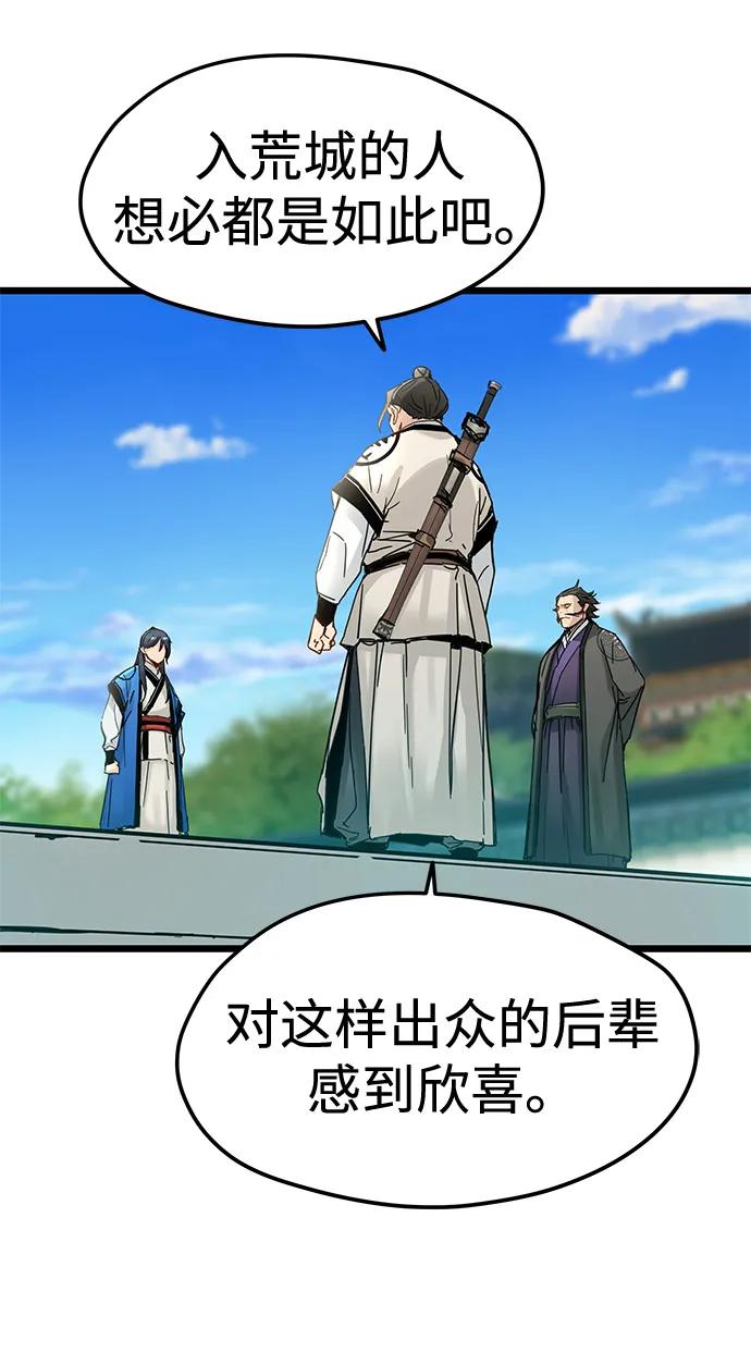 残命天才生存法 第49话 第11页