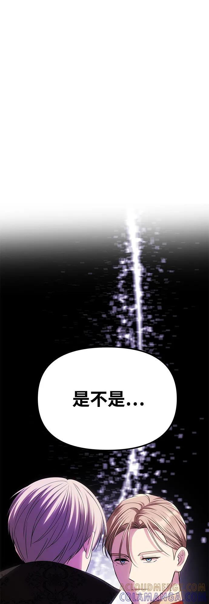 《一个丈夫就够了》[第49话] 面对真相 第55页