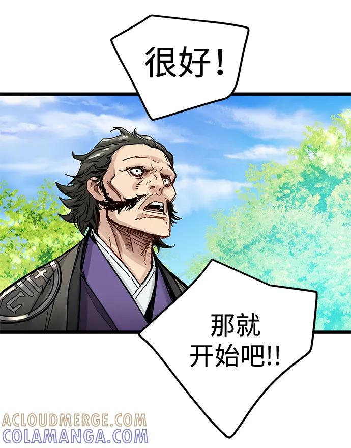 残命天才生存法 第49话 第19页