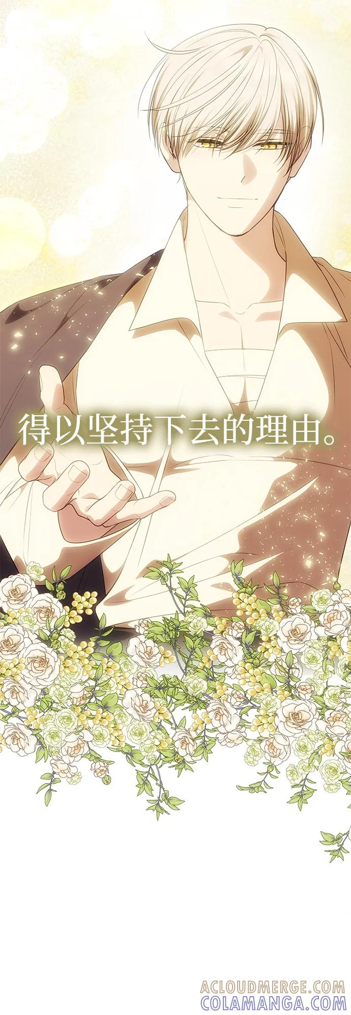 《一个丈夫就够了》[第49话] 面对真相 第37页