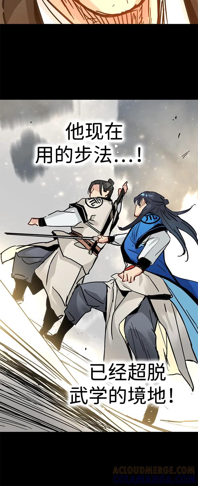 残命天才生存法 第49话 第31页