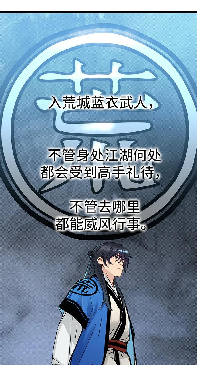 残命天才生存法 第49话 第62页