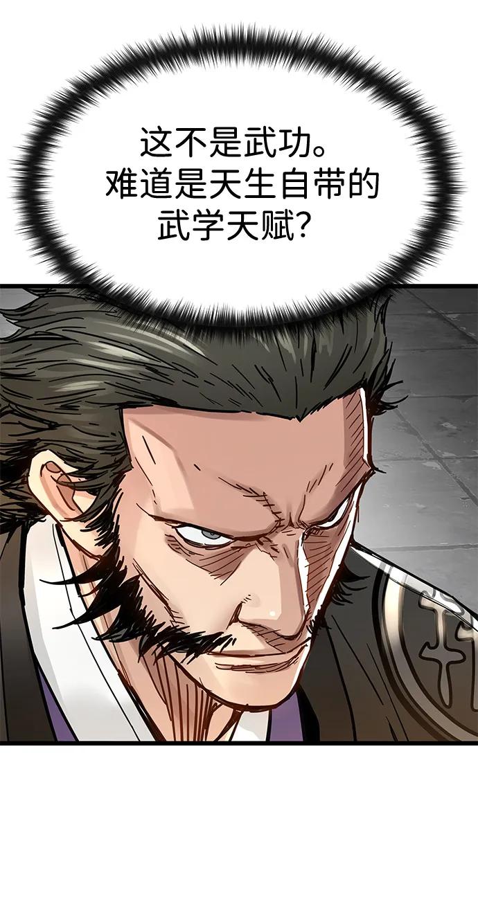 残命天才生存法 第49话 第41页