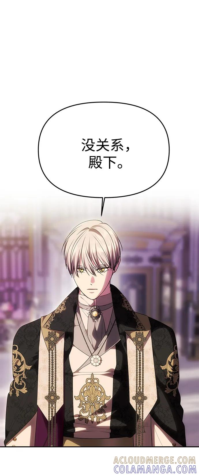 《一个丈夫就够了》[第49话] 面对真相 第49页