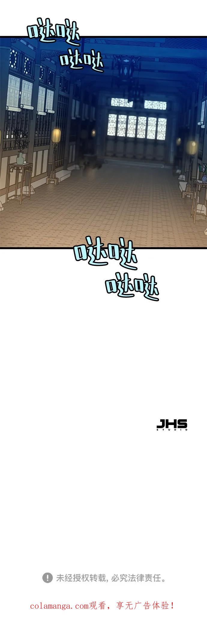 残命天才生存法 第49话 第75页