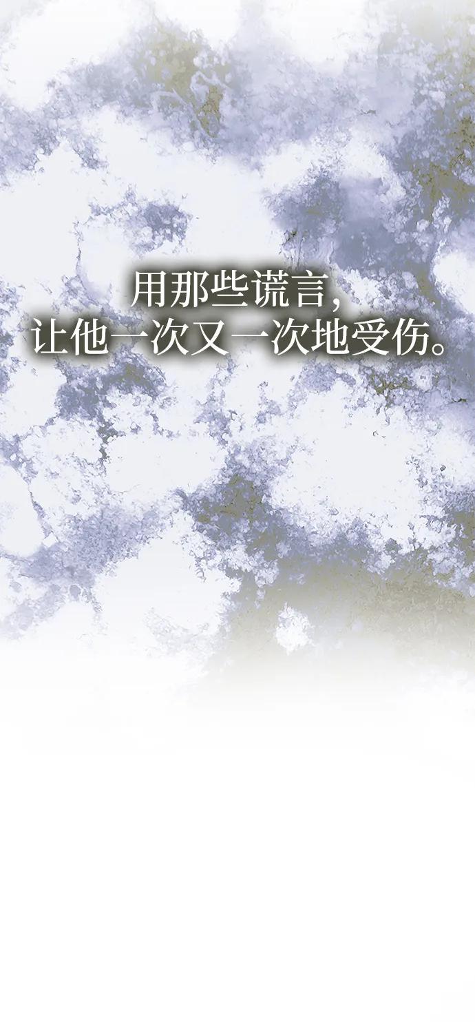 《一个丈夫就够了》[第49话] 面对真相 第39页