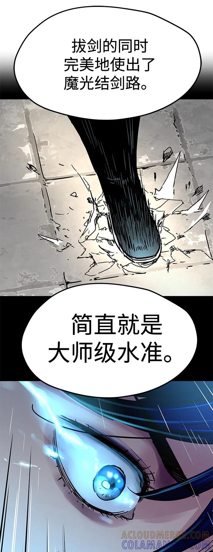 残命天才生存法 第49话 第25页