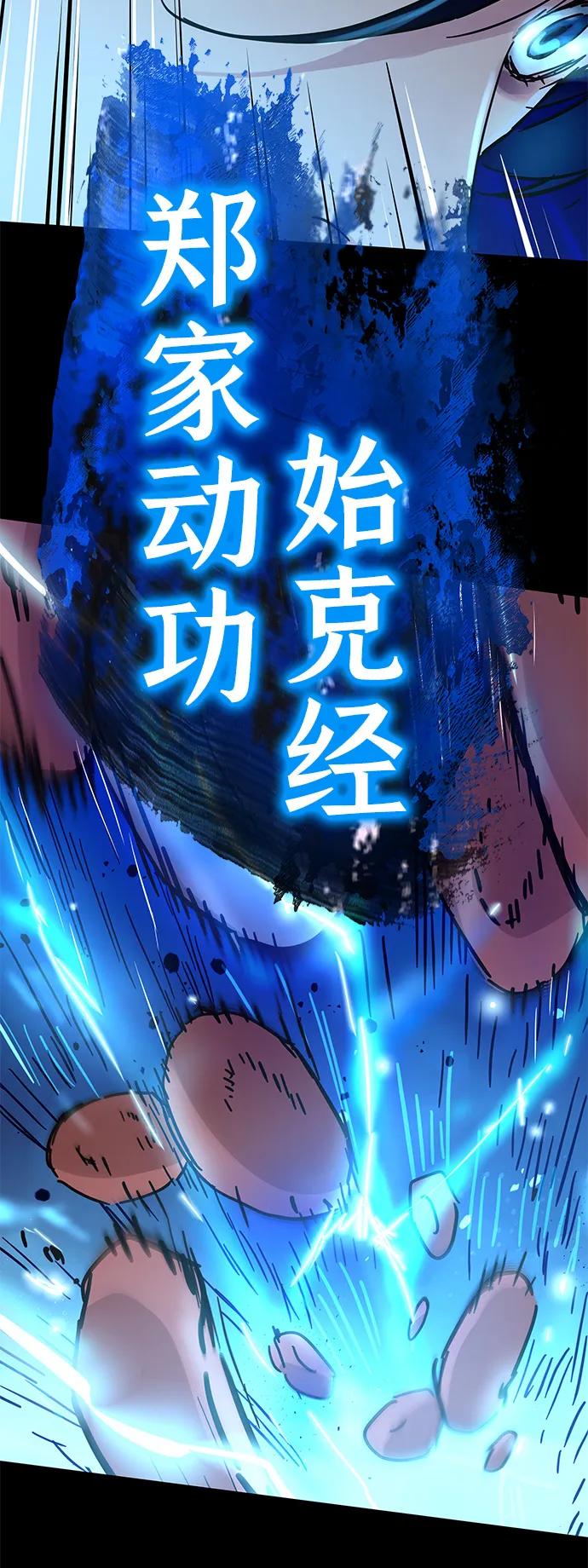残命天才生存法 第49话 第26页