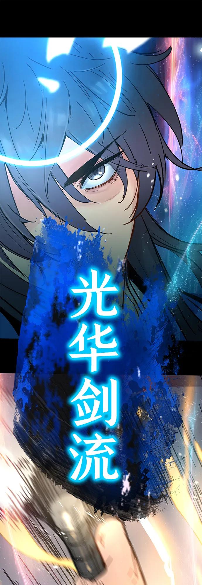 残命天才生存法 第49话 第32页