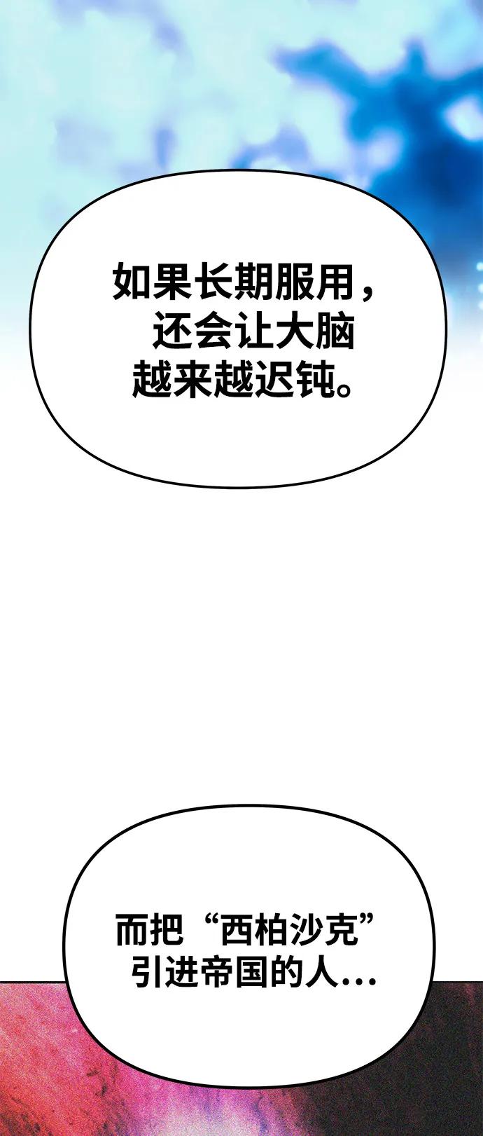 《一个丈夫就够了》[第49话] 面对真相 第69页