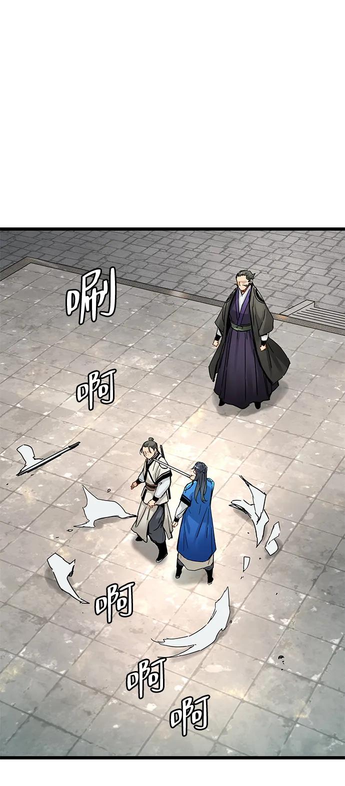 残命天才生存法 第49话 第39页
