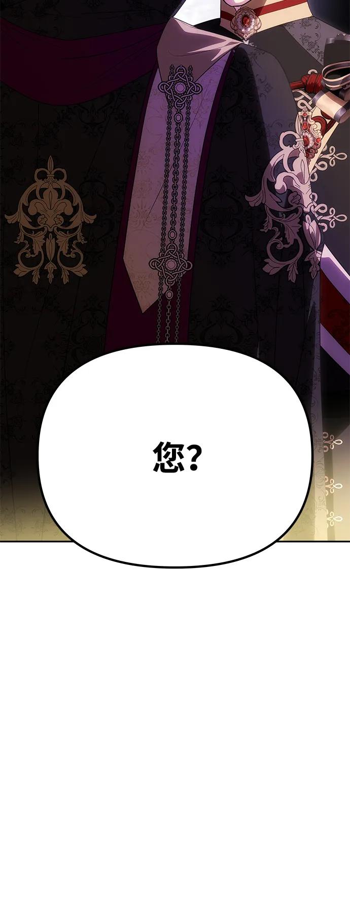 《一个丈夫就够了》[第49话] 面对真相 第56页