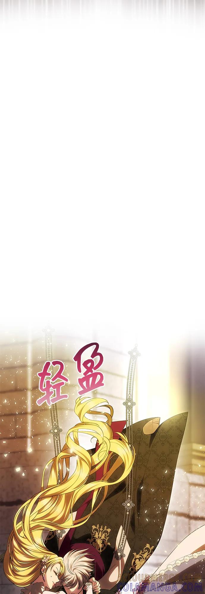 《一个丈夫就够了》[第49话] 面对真相 第10页