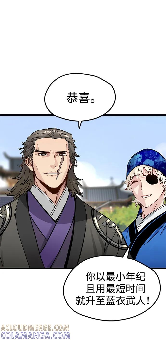 残命天才生存法 第49话 第64页