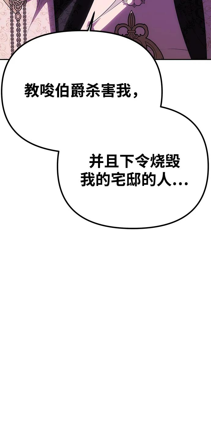 《一个丈夫就够了》[第49话] 面对真相 第54页