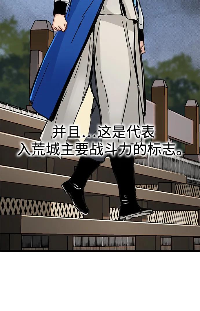 残命天才生存法 第49话 第63页