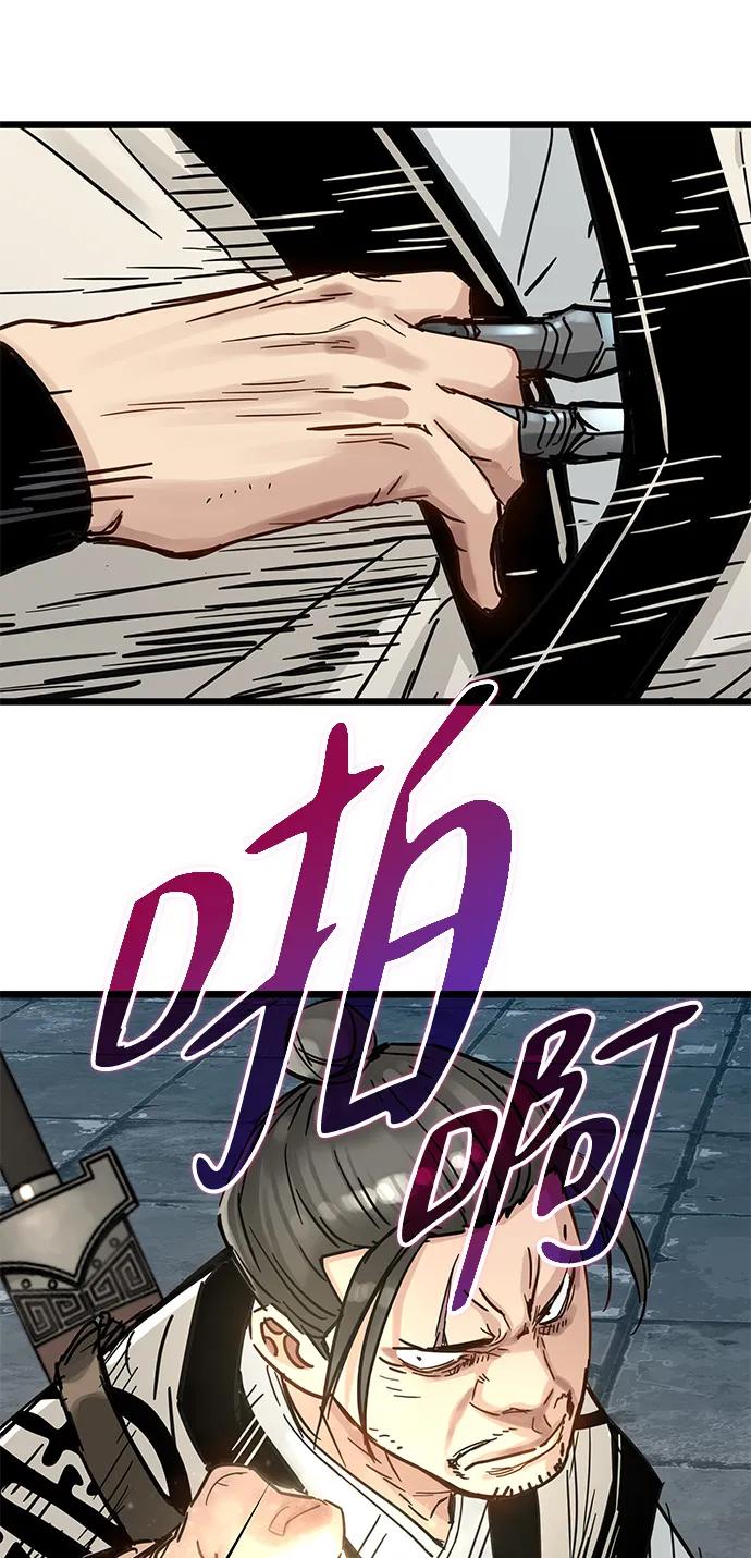残命天才生存法 第49话 第20页