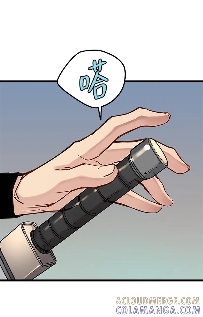 残命天才生存法 第49话 第16页