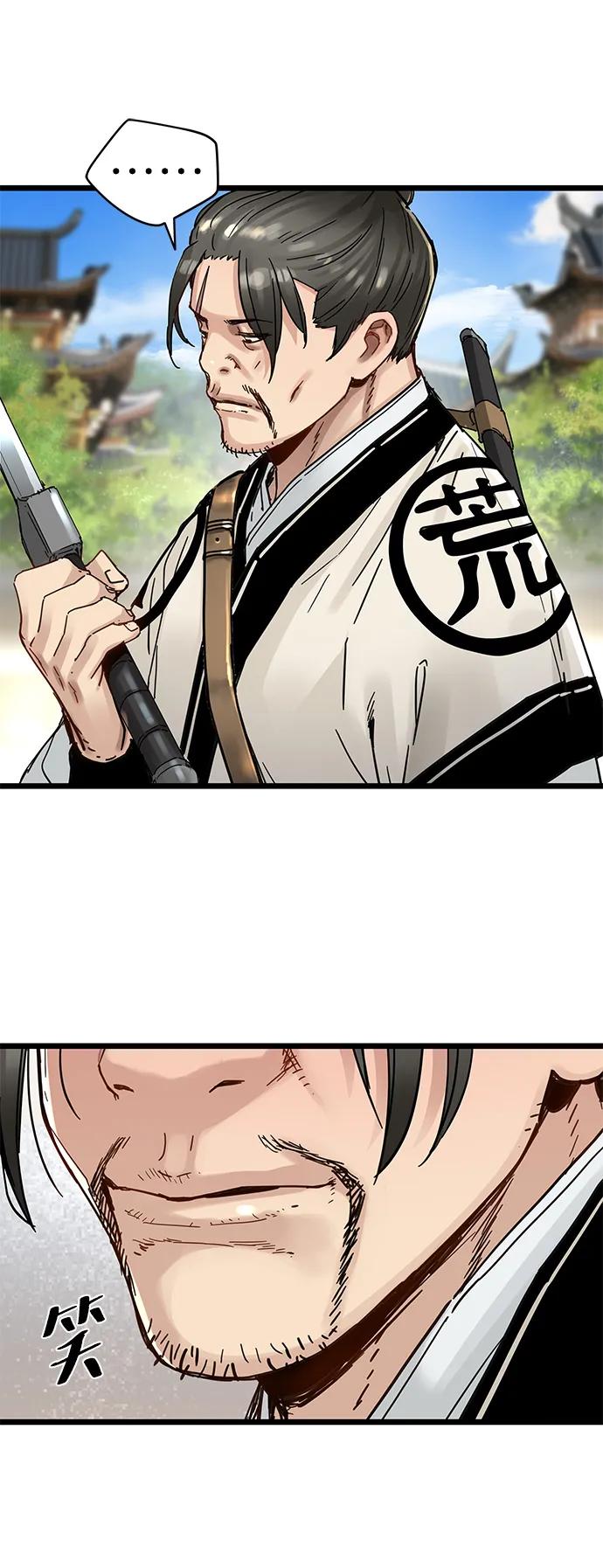 残命天才生存法 第49话 第48页