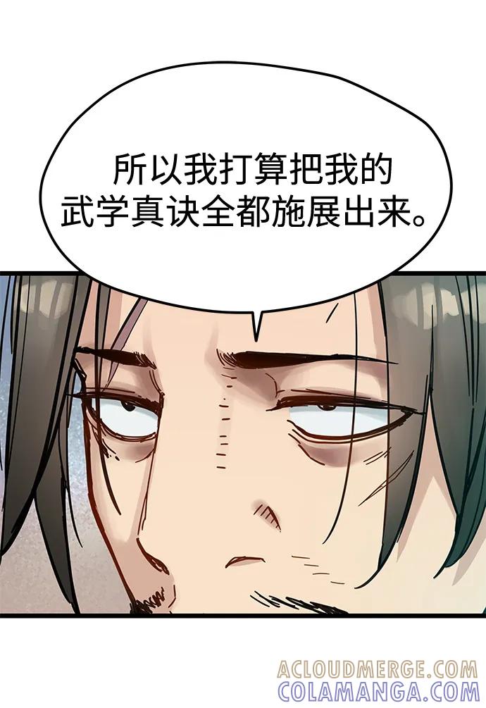 残命天才生存法 第49话 第13页