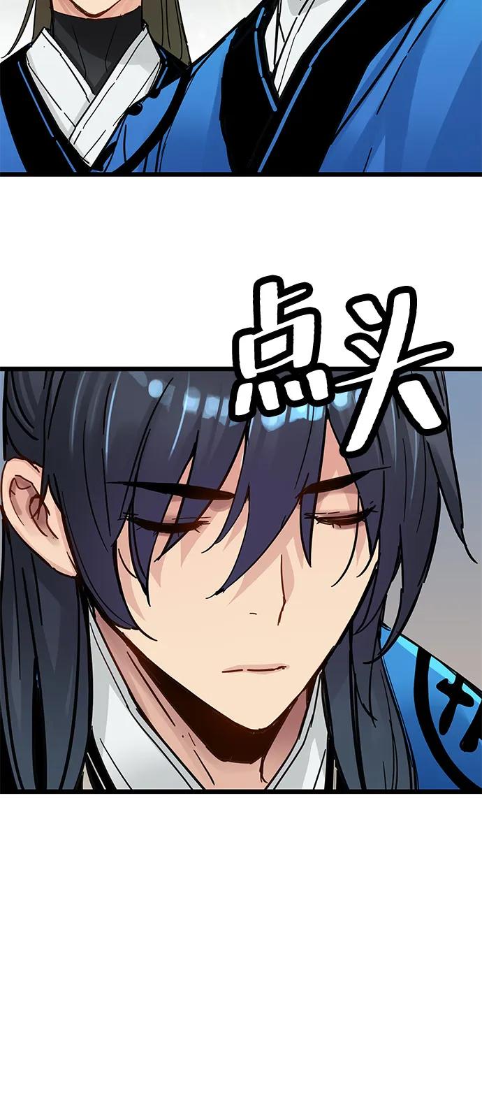 残命天才生存法 第49话 第54页