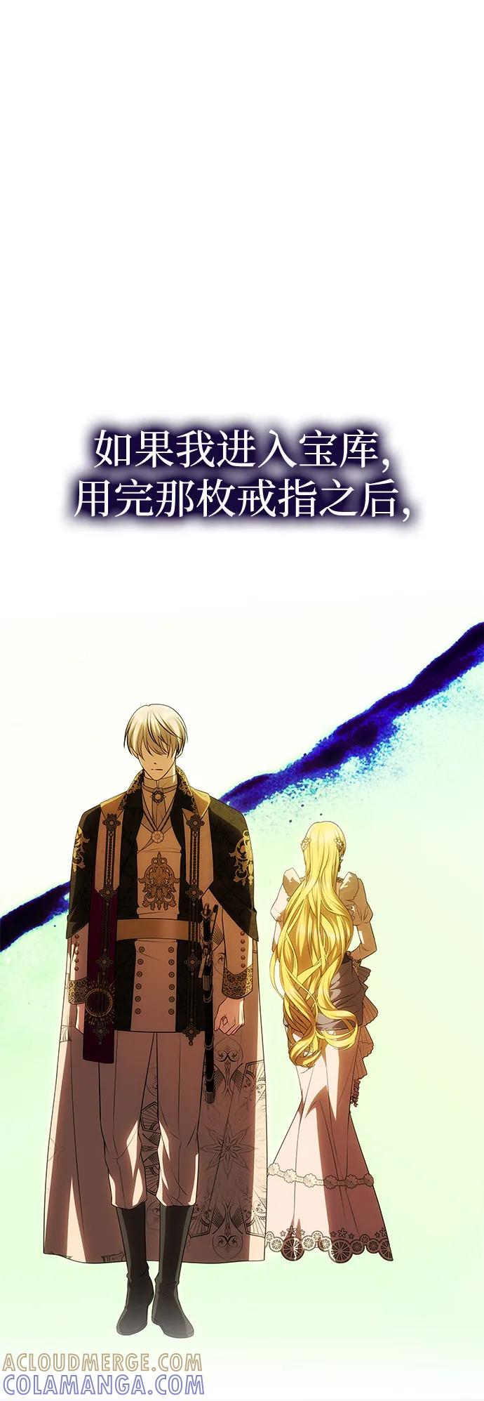 《一个丈夫就够了》[第49话] 面对真相 第28页