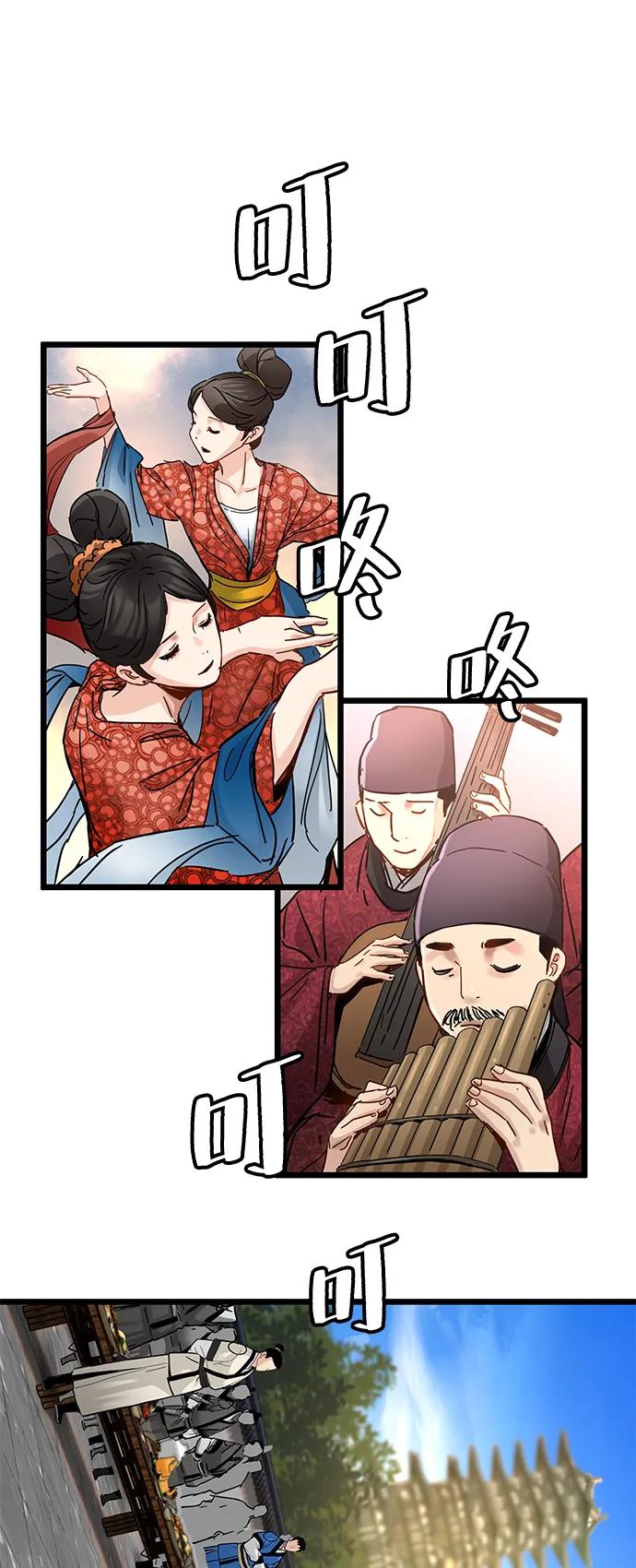 残命天才生存法 第49话 第57页