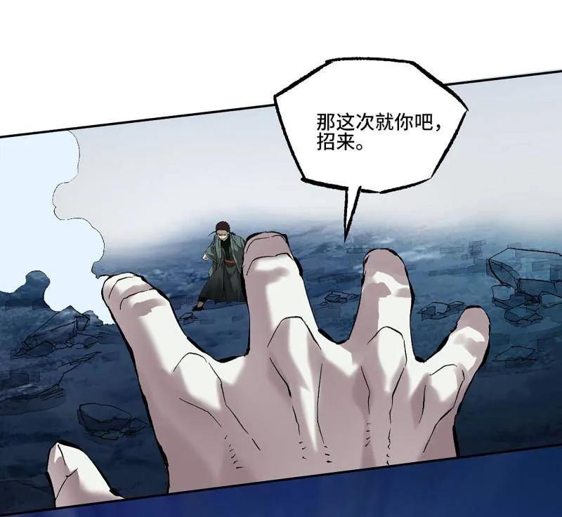 传武 第492话 卷三 173 不安 第51页