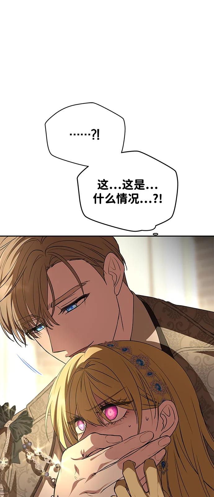 《一个丈夫就够了》[第5话] 皇太子的邀请 第63页