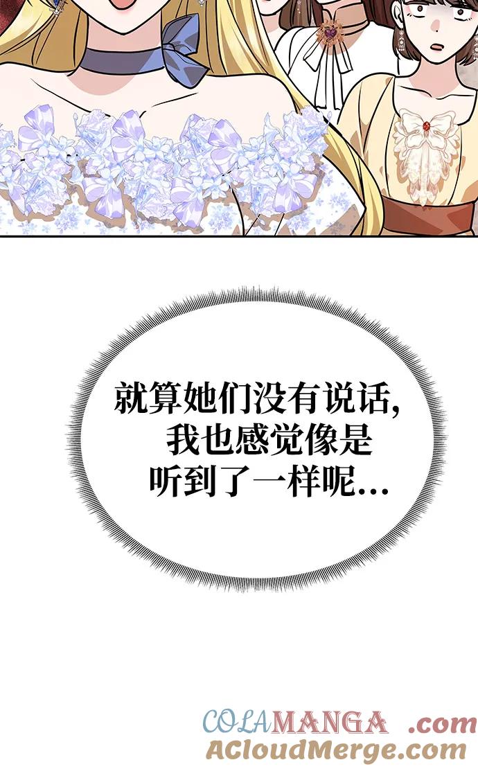 《一个丈夫就够了》[第5话] 皇太子的邀请 第37页