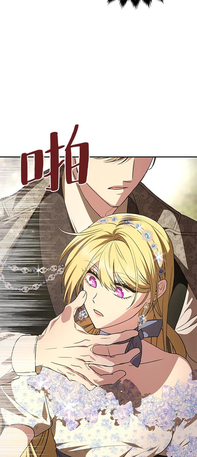 《一个丈夫就够了》[第5话] 皇太子的邀请 第59页