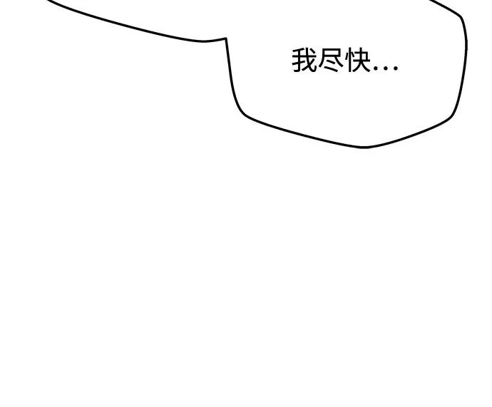 《一个丈夫就够了》[第5话] 皇太子的邀请 第18页