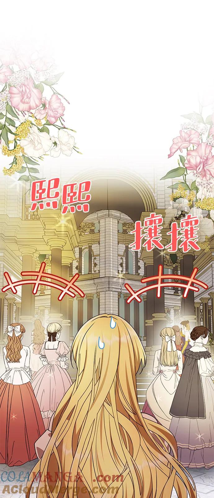 《一个丈夫就够了》[第5话] 皇太子的邀请 第22页