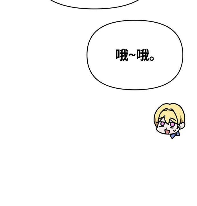 《一个丈夫就够了》[第5话] 皇太子的邀请 第29页